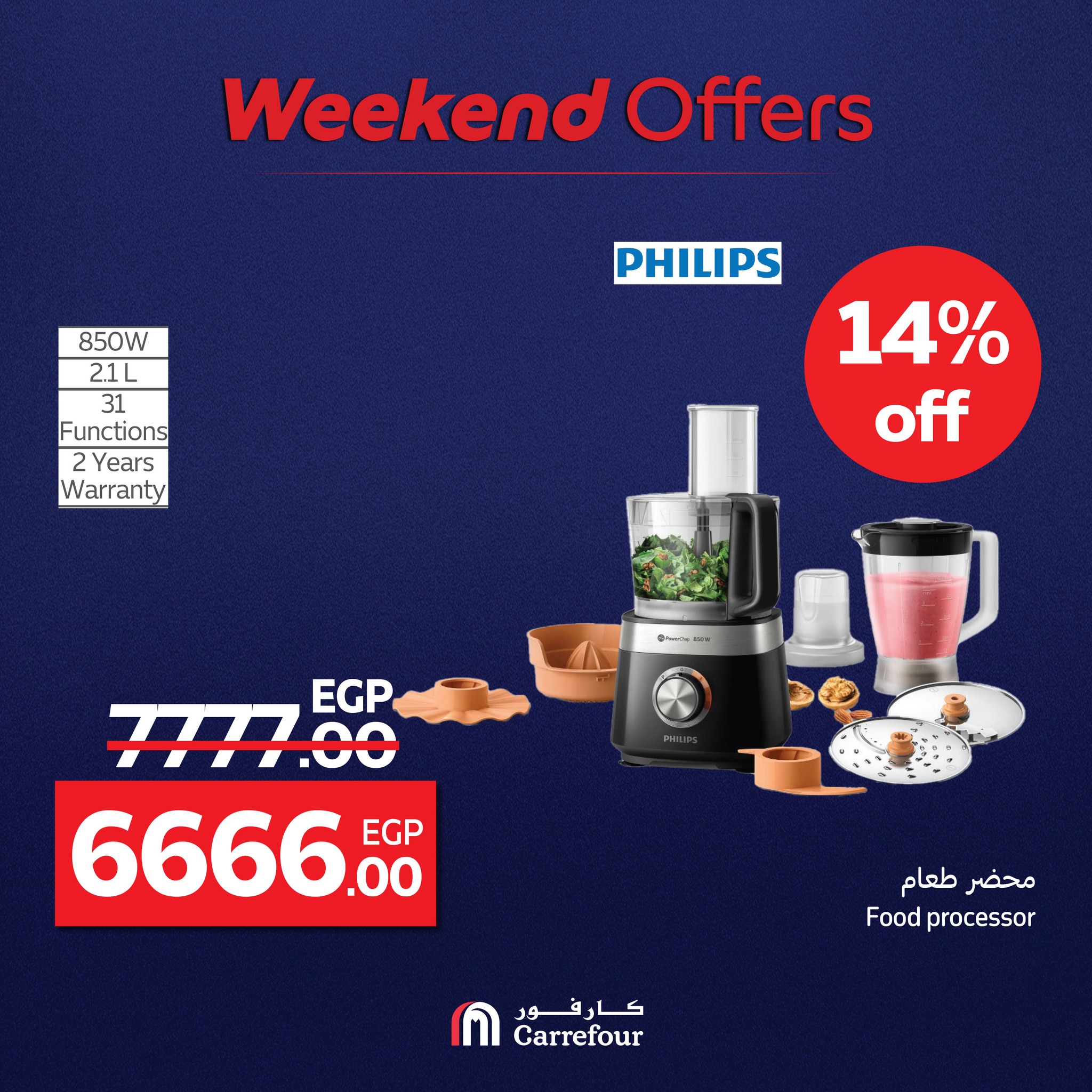 carrefour offers from 1aug to 2aug 2025 عروض كارفور من 1 أغسطس حتى 2 أغسطس 2025 صفحة رقم 26